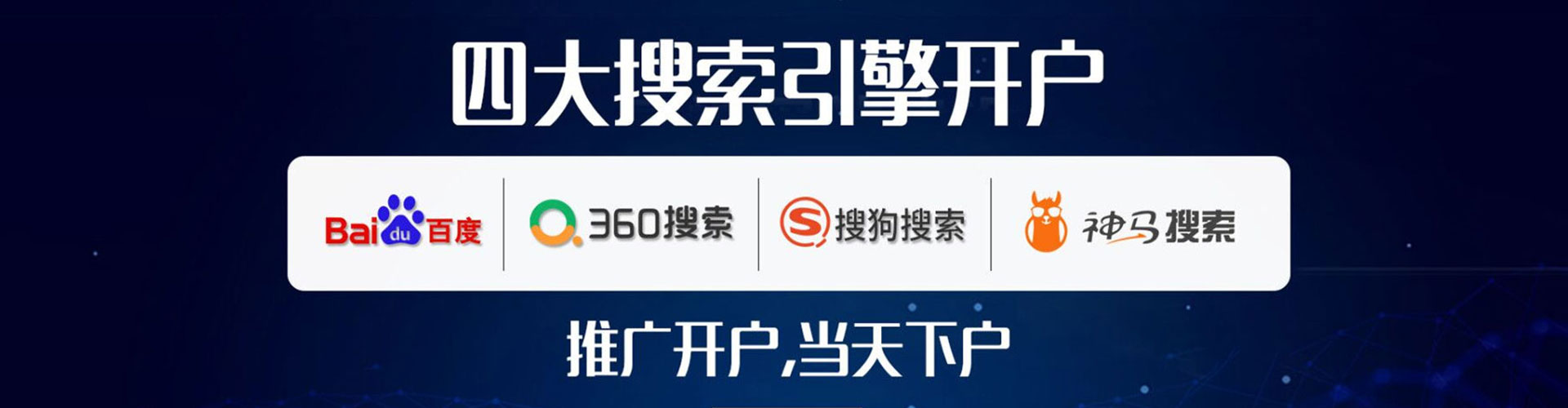 南澳百度推广费用